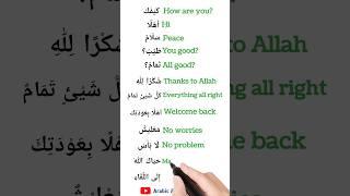 Arabic English spoken phrases #english #arabiclenguage #arabic #learning #arabicphrases