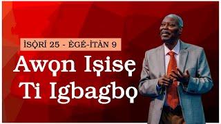 GCK Ojoojumọ Ọ̀wọ́ 369 || Awọn Iṣisẹ Ti Igbagbọ || Olusọ-aguntan W.F. Kumuyi || #GCK #GCKOjoojumọ