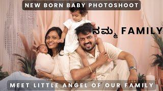 ನನ್ನ ಮಗಳ photoshoot| meet little angel of our family ️| our growing family #newbornphotography