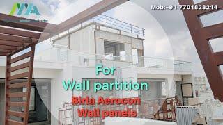 Birla aerocon wall panel  installation  || bison board partition ||  Aerocon panel price