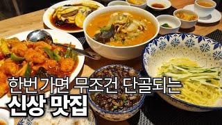 대만 국적! 화교셰프의 대만식 중식당