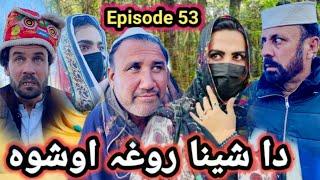 Rogha Oshwa  | Pashto New Funny Video Pashto Drama 2025 #trending #funny #awaiskhanvines