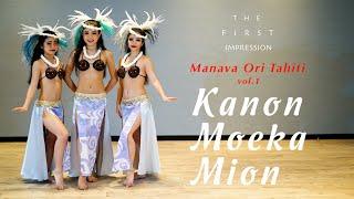 Manava Ori Tahiti vol.1   #6 Kanon & Moeka & Mion / The First Impression 2022