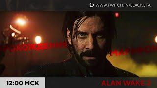 Alan Wake II #1. Слоуран со всеми побочками