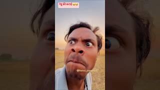 गेहूं की कटाई || Ankit Jack Comedy || Comedy Video || #ankitjackvines #comedy #ankits #rahulcomedy