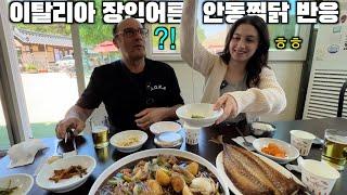 My Italian dad tries Korean steamed chicken in the oldest village in Korea