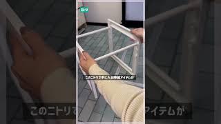 Expandable storage that fits perfectly #Nitori #Nitori products #new life #storage #organization...