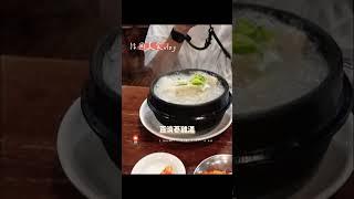 『 韓國Vlog 』｜明洞美食推薦｜百濟蔘雞湯｜超超超濃郁