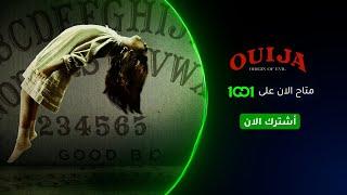 الجزء الثاني من فيلم Ouija تقوم أليس بخداع الناس عبر جلسات تواصل مزيفة مع الأرواح #OuijaOriginOfEvil