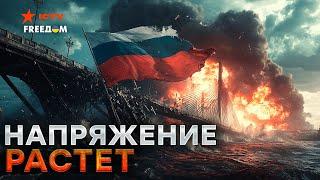 СЕЙЧАС! ПАНИКА в КРЫМУ ️ Усиление паспортного контроля на Керченском мосту  ВРАГ чувствует угрозу!