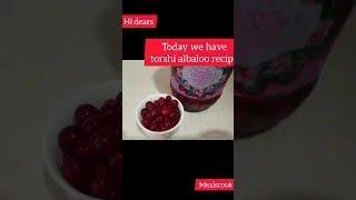 torshi albaloo recipe "sour cherry pickle"