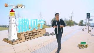 《明星大侦探4》撒贝宁cut：四年不变的发型和裤子，撒老师果然是“侦心不改”了Who's The Murderer4【湖南卫视官方频道】