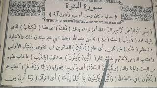 Cara Mudah Belajar Bahasa Arab (Latihan Membaca Kitab Kuning) Kitab Tafsir Jalalain