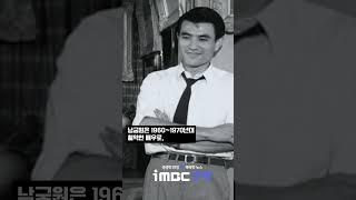 원로 배우 남궁원, 폐암 투병 중 사망