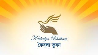 Kaibalya Bhuban at Dhaka in Bangladesh | কৈবল্য ভুবন