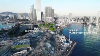 西九文化區鳥瞰影片 (2018年1月) West Kowloon Cultural District Aerial View (Jan 2018)