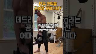 저탄고지, 카니보어는 근성장이 불가능?