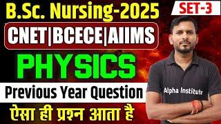 Bsc Nursing Previous Year Question Paper | Physics Practice Set | Bsc Nursing Entrance Exam 2025, #3