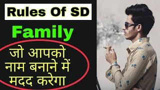 SD Family Rules | How To Join SD Family | Facebook Par Famous Hone Ka Tarika 2021 | Rajput Vine