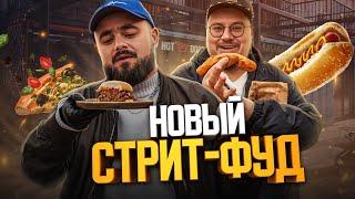 Орские пирожки, возвращение хот-догов и куча мяса  | Едоки