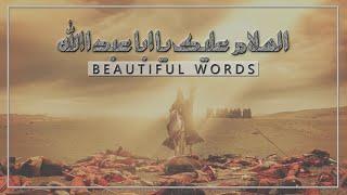 Assalam o Alal Hussain || Imam Hussain Last Moments || السلام علی الحسین - زیارت عاشورا