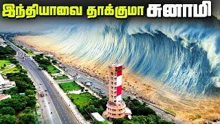 உலகை உலுக்கிய சுனாமிகள் - Tsunamis and Prevention