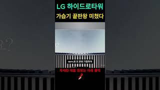 가습기 끝판왕 LG 하이드로타워 #LG전자 #하이드로타워 #가습기추천