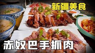 Xinjiang must eat delicious Chinuba hand grasp meat, fat mutton with a bowl of sour slurry water