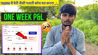 में ट्रेडिंग में daily लॉस करता हूँ |I lost my all money in stock market