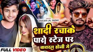 #Viral Girl Arkestra Dancer #Paro Arti Gulshan Video - Khajur Lal Pandey - Orchestra Girl Viral Song