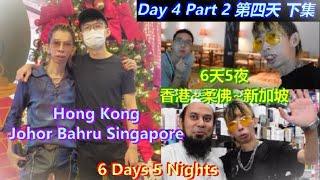 Place To Go Johor Bahru Trip 必去打卡景点 柔佛新山之旅 香港人马来西亚新加坡6天5夜第四天下集HK Msia JB Spore 6Days5Nights(Day4 P2)