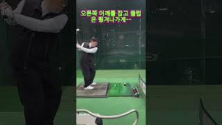 3/4스윙 :: 컴팩트한 스윙 0601