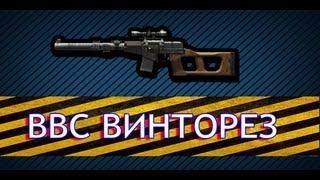 Warface - Overview of BCC Vintorez or is it bending