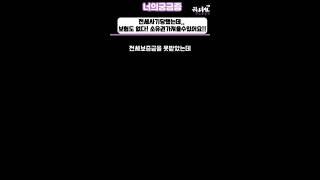 전세사기 보험도없는경우해결방법"소유권이전청구소송" #부동산전문가 #임차권등기명령 #소유권이전청구소송