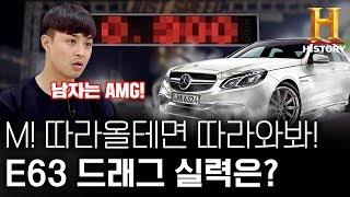 M을 직빨에서 압도하는 AMG 오너의 드래그 [저스피드]