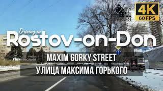 Driving tour in Rostov-on-Don - Maxim Gorkiy street | Russia 4k 60 fps ambient sound