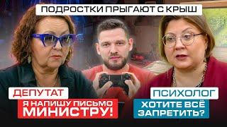 КТО ХОЧЕТ ЗАПРЕТИТЬ ВИДЕОИГРЫ?