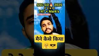 #sscgd #sscgdexamdate #marks #rojgarwithankit #rwa #trending #viralvideo @Faru_Group #shortsfeed