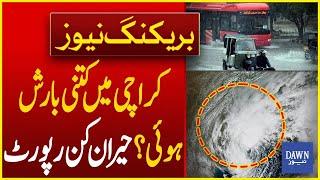 Shocking Karachi Rain Statistics Released | Karachi Weather Forecast | Dawn News