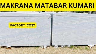 MAKRANA MATABAR KUMARI MARBLE FULL GODOWN WITH PRICE | 9079239165