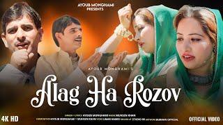 Alag Ha Rozov || Ayoub Monghami || Rashida ||Muhsen Khan || New Kashmiri Funny Song 2024 ||