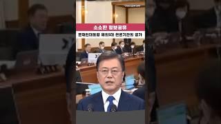 문재인대통령 세계5대 언론사 평가 #소소한정보공유 #문재인대통령
