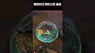 헤이스트 미드파이크 솔킬모음2 #leagueoflegends #미드 #게임