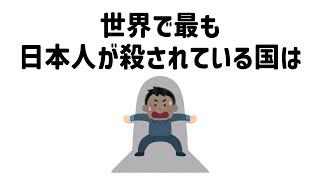 日本に関する雑学