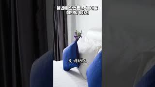 1년에 한번은 꼭 해야할 청소 6가지  #주부 #지식 #주부꿀팁 #꿀팁 #정보