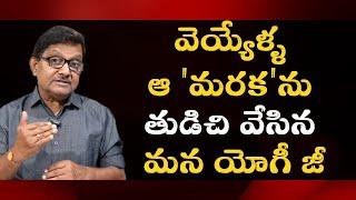 Yogi Reinstates Glory Of Raja Suheldev | Raka Lokam | K R Sudhakar Rao