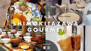 Two of the best gourmet restaurants in Shimokitazawa!