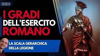 I gradi dell'esercito romano e i ruoli nella legione