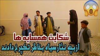 نمایش " شکایت همسایه هاازبچه نثارسیاه بخاطرتکچرخ دادن سیکل "