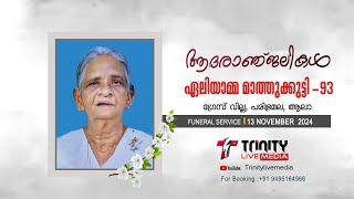 Eliyamma Mathukutty  | Funeral Service | Grace Villa, Paripramalayil , Ala  | Trinity Media